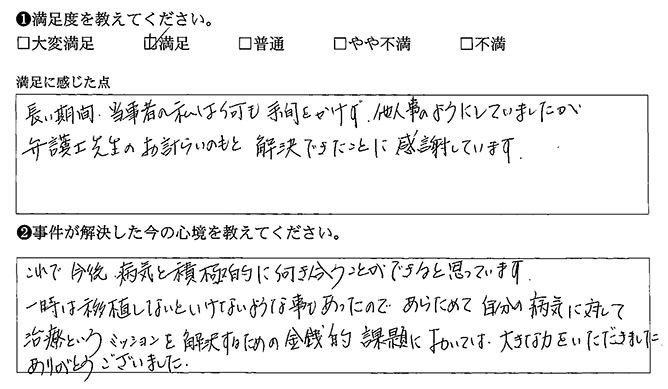 何も手間をかけず解決できました